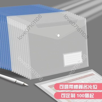 【臺灣出貨】100個裝 文件袋 A4透明塑料資料袋 檔案袋 學生試卷文具加厚防水批發