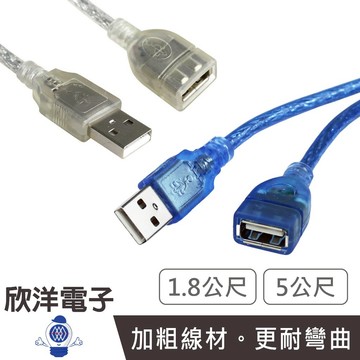 Golden-S USB2.0 A公 對 A母 延長線 180公分 (W-014-6) 500公分(W-014-3)