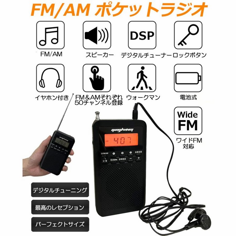 Amazon.co.jp: ANAMI ラジオ 防災 小型 ポータブルラジオ 防災