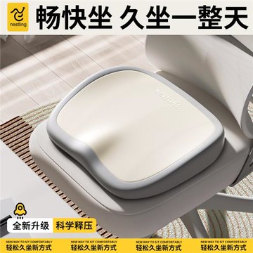 坐墊辦公室久坐椅子墊防屁股痛學生椅教室宿舍專用屁墊記憶棉座墊