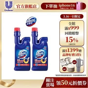 【DOMESTOS】官方直營 多霸道  強效管道疏通膠 500g 單入組/多入組