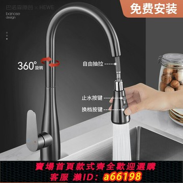 【台灣公司 可開發票】全銅家用廚房抽拉式水龍頭伸縮洗菜盆專用水槽冷熱兩用360度旋轉