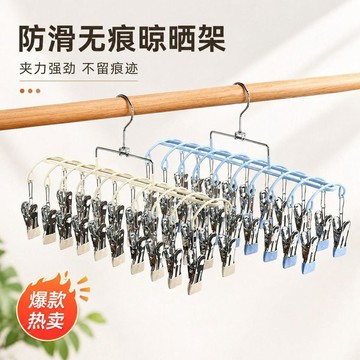 本島💥雙排20不鏽鋼襪子晾曬夾子無痕家用多功能晾衣架陽臺防風曬襪子