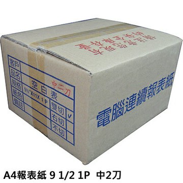 【文具通】連續 報表紙 91/2 1P 單聯 中2 刀 出貨為3箱 此為訂製品約5至7個工作天出貨 P1450016【APP滿額下單4%點數(單一帳號最高1000點)】7/31止