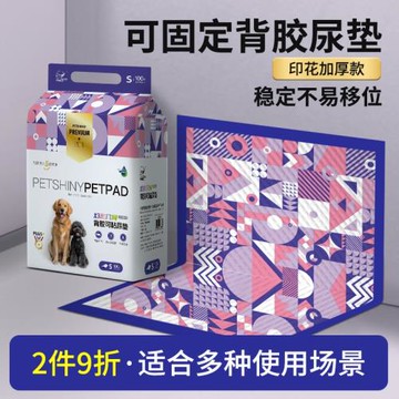 狗狗尿墊可粘固定加厚吸水墊貓咪用隔尿墊幼貓產褥墊寵物兔子尿布