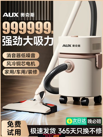 【台灣公司 可開發票】奧克斯吸塵器家用大吸力吸拖一體機工業開荒美縫超吸力大功率靜音