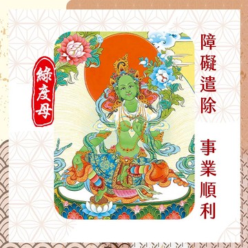 ★2026 陽明山蓮花雨 💡《綠度母光明燈》💡點亮一整年 (祈福名單1名)