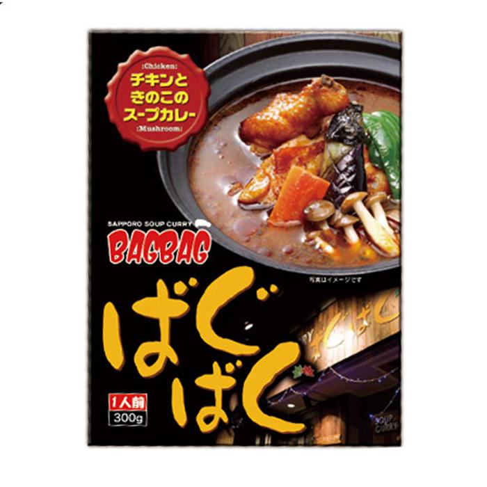 北海道スープカレー　ばぐばぐ　チキンときのこのスープカレー