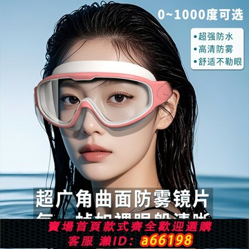 【台灣公司 可開發票】大框泳鏡高清防霧防水專業帶度數近視游泳眼鏡熱銷榜男女青少年款