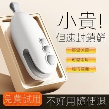 隔日到貨 日式新款封口機 點心塑膠袋雪花酥 食品封口機 家用便攜手壓式 包裝糖果封夾加熱 冰箱磁吸式 電動封口機