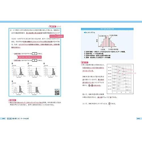 ×× やさしくひもとく共通テスト 数学I・A