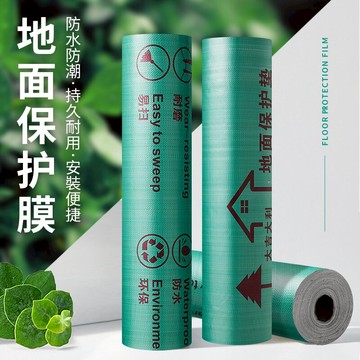 裝修地面保護膜家裝地磚瓷磚木地板防護墊室內防潮膜一次性鋪地棉