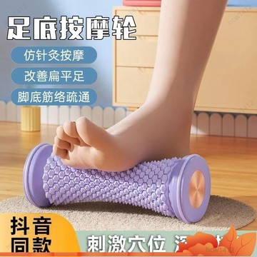 本土出貨🔥腳底瑜伽筋膜球足底訓練器扁平足肌放鬆按摩滾輪家用按腳神器 肌肉放鬆 足底按摩 滾輪 足底按摩器 足底筋膜球