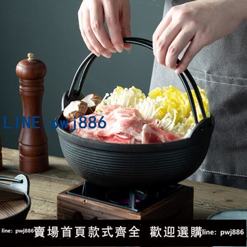 【店家補貼】日本進口MUJIE家用壽喜燒鍋小火鍋日式鍋具鍋仔鑄鐵鍋燉鍋酒精爐
