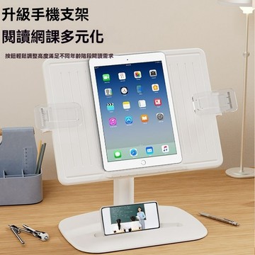 可升降閱讀架 閱讀書架 多功能學生學習讀書架 兒童早期畫冊架 手機平板桌面板 書架 升降兩用 看書架 閱讀架