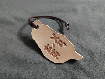 我臺灣我驕傲 / 臺灣人真皮吊飾、行李吊牌