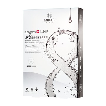 MIRAE 未來美 台灣公司貨 EX8分鐘極速淨白面膜  5片  1盒