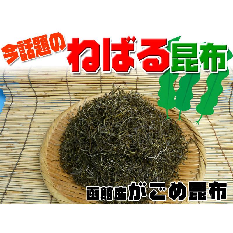 山わさびがごめ昆布１３０ｇ