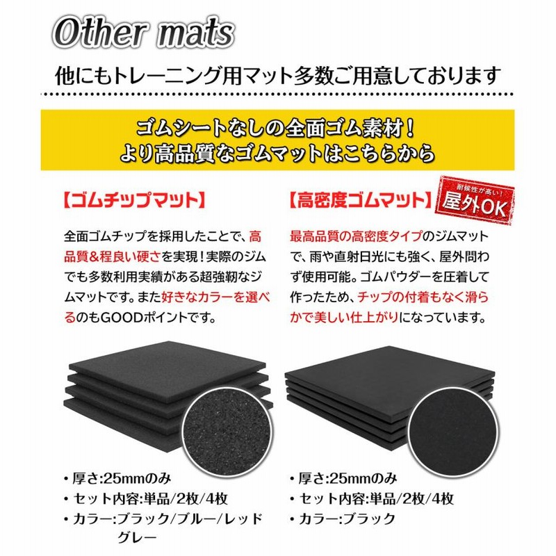 楽天市場】トレーニングマット 500×500mm 厚さ2.5cm 4枚セット