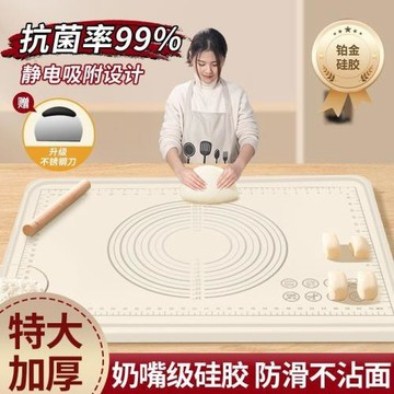 加厚食品級硅膠揉面墊加大廚房和面板抗菌防滑搟面墊家用烘焙工具