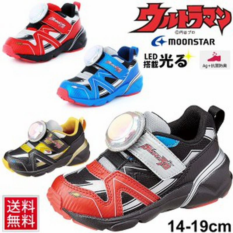 ウルトラマンルーブ キッズシューズ 男の子 スニーカー 子供靴 ムーンスター Moonstar キャラクター Led搭載 光る 特撮ヒーロー 保育園 通販 Lineポイント最大1 0 Get Lineショッピング