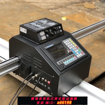 【台灣公司 可開發票】便攜式方菱數控切割機小蜜蜂火焰相貫線等離子調高兩用弧壓氣割