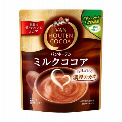 片岡物産バンホーテン　ミルクココア　1袋　（220g）