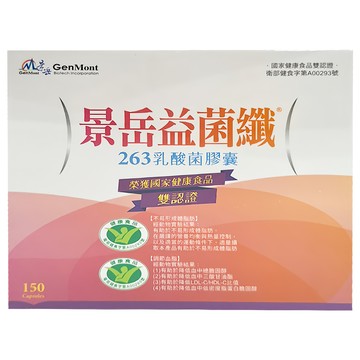 GenMont 景岳 益菌纖 263 乳酸菌膠囊  556mg  150顆  1盒