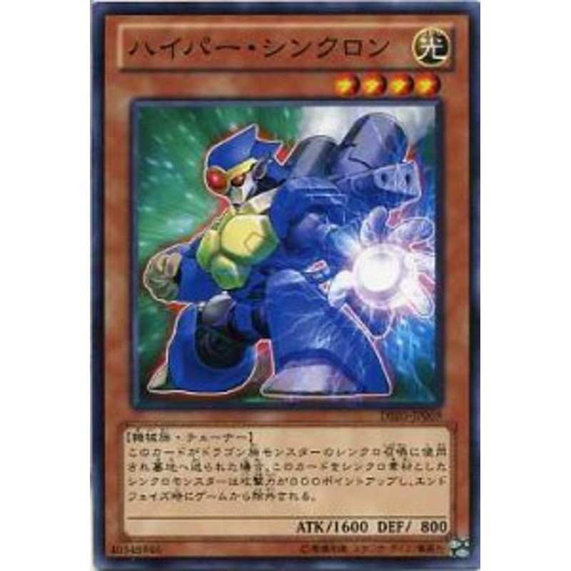 ハイパー シンクロン ノーマル De03 Jp069 光属性 レベル4 遊戯王カード 通販 Lineポイント最大1 0 Get Lineショッピング