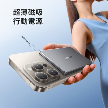 【JOYROOM】20W PD超薄金屬磁吸無線充行動電源5000mAh