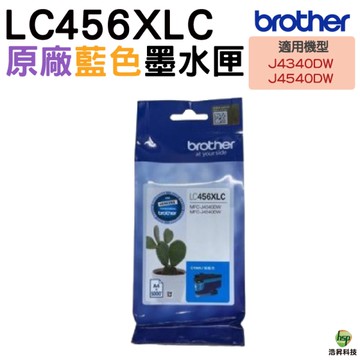 Brother LC456XL C 原廠藍色高容量墨水匣 適用 : MFC-J4340DW/J4540DW