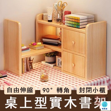 台灣公司 工廠直銷 可開發票 【宅配免運】實木書架 伸縮書架 桌上收納架 桌面儲物柜櫃 多層書櫃 小書架 桌面型書架 桌上書架 桌面置物架店長推薦 新品特價 5z86