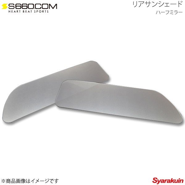 S660 Com Spider リアサンシェード ハーフミラー S660 Jw5 通販 Lineポイント最大0 5 Get Lineショッピング