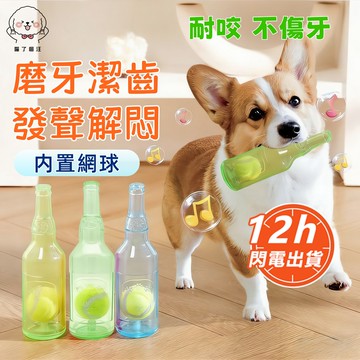 🚀台灣現貨狗狗耐咬玩具 玩具 狗狗玩具 狗玩具 解壓玩具 益智玩具 舒壓玩具 舒壓小玩具 寵物玩具 潔牙 耐咬 發聲玩具