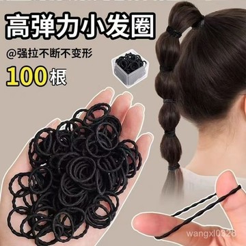 100入 黑色小皮筋 超彈~ 兒童女紮頭高彈力耐用橡皮筋 橡皮筋紮頭髮繩高彈力耐用小髮圈溫柔百搭皮套頭飾頭繩簡約