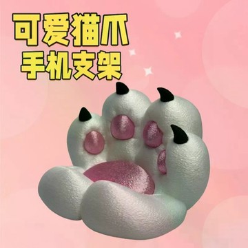3d列印貓爪手機ipad支架可愛少女心創意擺件學生宿舍床頭追劇耐用可愛好看