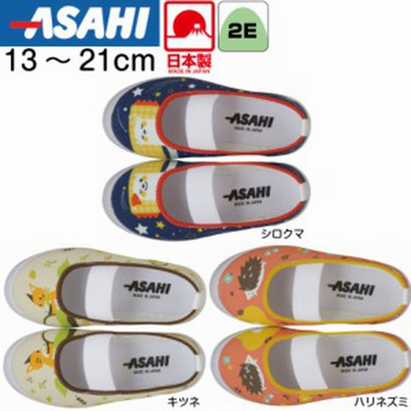 上履き 上靴 子供 男の子 女の子 キャラクター 保育園 幼稚園 バレエシューズ 13 21cm 日本製 Asahi S02 通販 Lineポイント最大1 0 Get Lineショッピング
