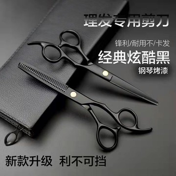 優選好物 | 專業理髮剪刀組 平牙打薄剪 修劉海神器 碎髮修剪工具套裝