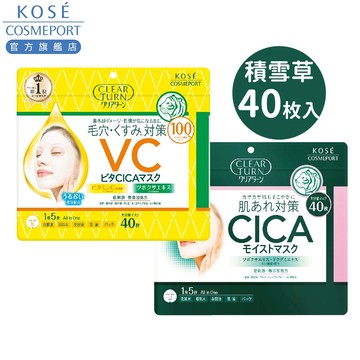 KOSE 高絲 光映透 積雪草舒活保濕面膜/維他命C積雪草透亮面膜-40枚入
