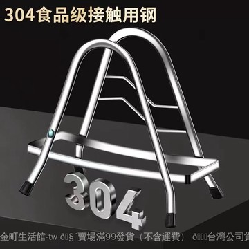 ✨可開發票#304不銹鋼菜闆架水槽砧闆架鍋蓋托架臺麵廚房傢用砧闆案闆置物架#免運