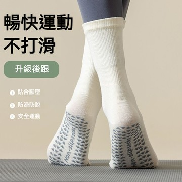 🔥優選好物🔥瑜伽專業防滑五指襪 運動室內中筒 普拉提襪子 健身 舞蹈 地闆運動襪 女 止滑襪 瑜珈襪 中筒襪 五趾襪
