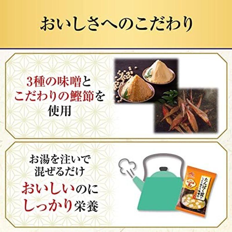 味の素 クノール たんぱく質がしっかり摂れるスープ ポタージュ 15袋入 バッグ プロテイン スープ protein 高たんぱく質 タン