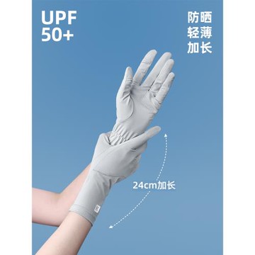 冰絲防曬手套女防紫外線開車電瓶車電動車騎車夏季女士騎行夏天長