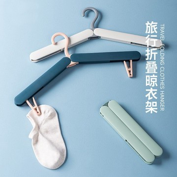 ⭐桃園出貨🚀免運⭐摺疊衣架便攜空間旅行晾衣架出差襪子內衣神器旅遊防滑無痕夾子鉅惠