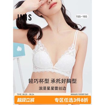 愛美麗IMIS商場內衣無鋼圈小胸微乳蕾絲三角杯薄羽綿文胸IM16BDW1