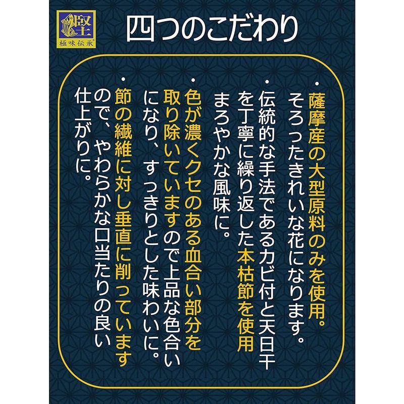 ヤマキ 極味伝承鰹本枯節血合抜パック (2.5g×10P)×2個