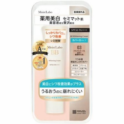 モイストラボ　ＢＢマットクリーム　(ナチュラルオークル)　30g
