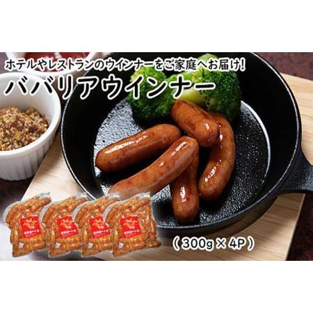 ふるさと納税 ババリアウインナー6cm (300g x 4p) 沖縄県浦添市