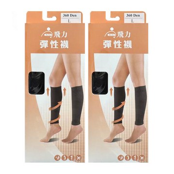 【Fe Li 飛力醫療】健妮彈性壓力束小腿襪(兩雙組) 彈性襪/壓力襪/束腿襪