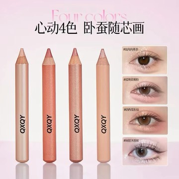 台灣現貨【化妝師推薦】新品立體臥蠶多用筆 提亮臥蠶高光眼影修容 媽生感臥蠶 純欲多功能臥蠶筆提亮二合一33-A079